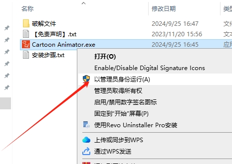 Reallusion Cartoon Animator 5.31中文版+安装教程安装图文教程