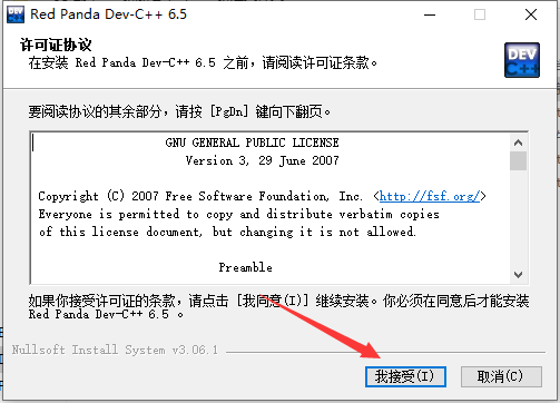 dev c++ v6.5【Dev-C++集成c和c++开发环境软件】免费版安装图文教程