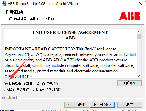 ABB Robotstudio6.08专业破解免费版安装图文教程