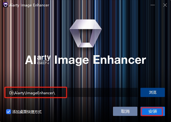 Aiarty Image Enhancer 3.2（ai图像处理软件）免费破解版安装图文教程