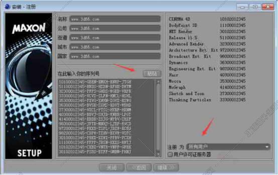cinema 4d 软件下载