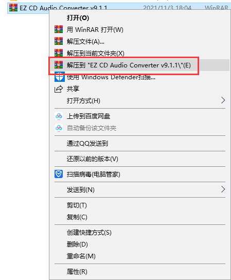 EZ CD Audio Converter v9.1.1转换抓轨软件绿色破解版安装图文教程