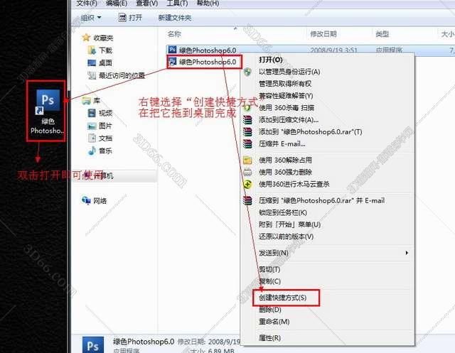 Photoshop6.0中文版下载安装图文教程