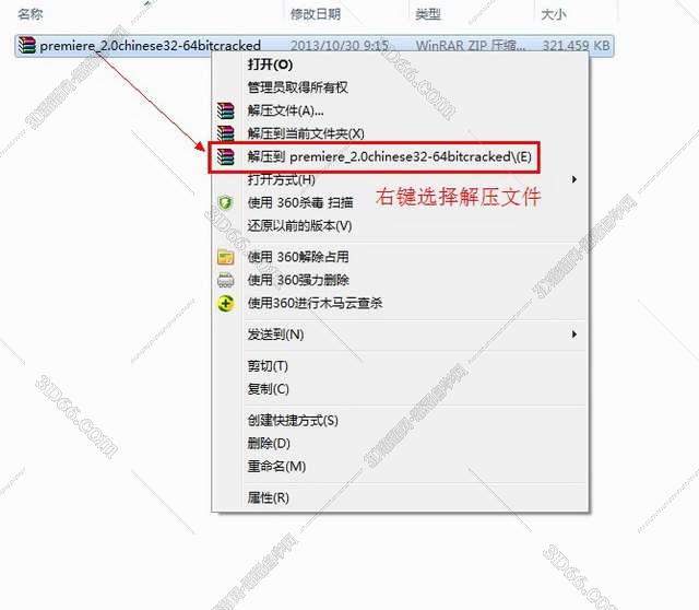 Adobe Premiere pro 2.0绿色稳定版下载安装图文教程