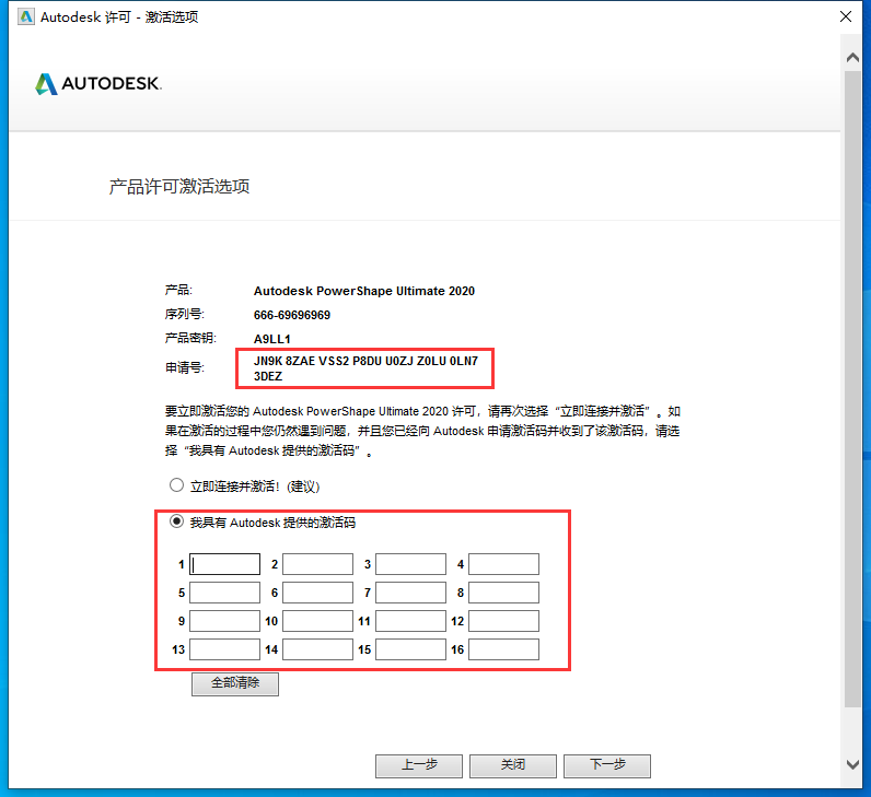 Autodesk Powershape Ultimate 2020官方下载【Powershape 2020破解版】中文破解版安装图文教程