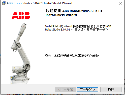 ABB Robotstudio6.04【工业机器人仿真软件】免费破解版安装图文教程