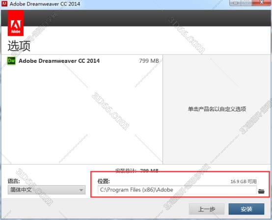 Adobe DreamWeaver cc 2014【DW cc2014】官方中文版安装图文教程