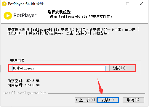 PotPlayer v231113(1.7.22038)官方最新免费版安装图文教程