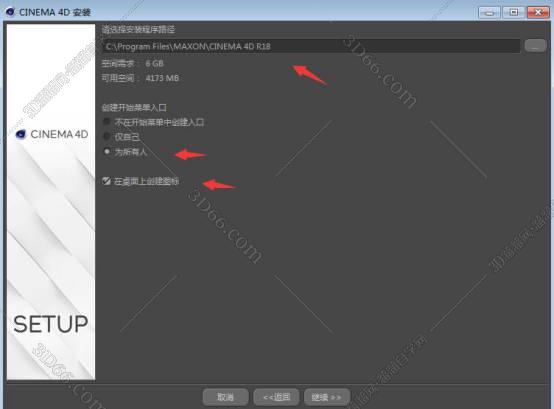 cinema 4d官网免费软件下载