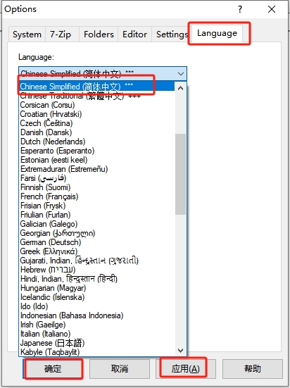7-Zip v23.01免费中文版安装图文教程