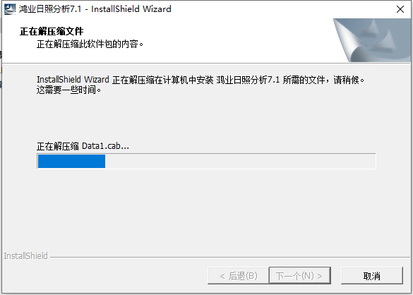 鸿业日照分析软件7.1【HYSUN日照分析CAD设计软件】官方版安装图文教程