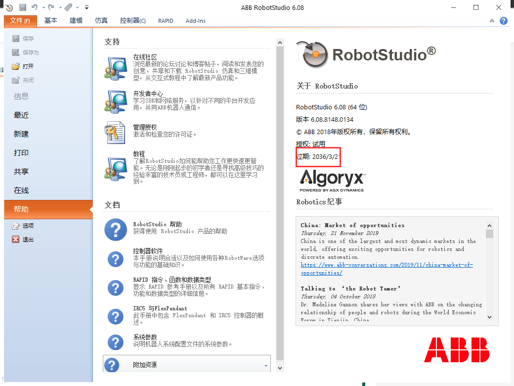 ABB Robotstudio6.08专业破解免费版安装图文教程