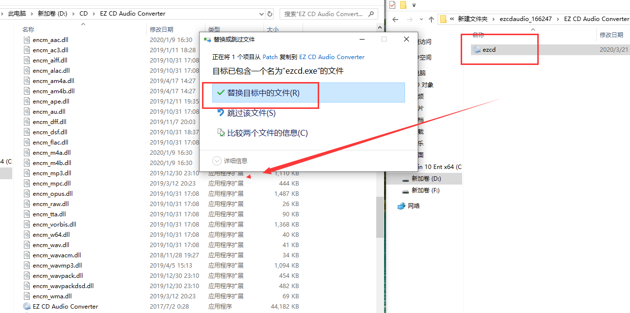 EZ CD Audio Converter v9.1.1转换抓轨软件绿色破解版安装图文教程