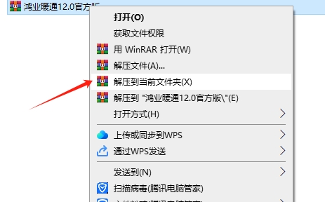 MEP-ACS12.0【鸿业暖通空调设计软件】中文官方正版安装图文教程