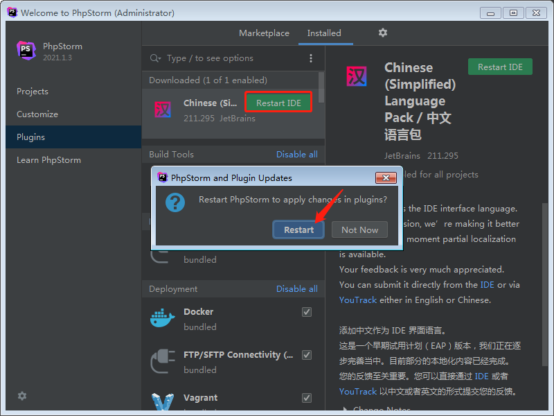 PhpStorm 2021.1.3【PHP编程软件】中文破解版下载安装图文教程