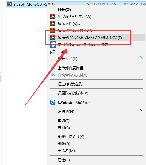 SlySoft CloneCD v5.3.1.4【光盘数据恢复软件】中文破解版安装图文教程