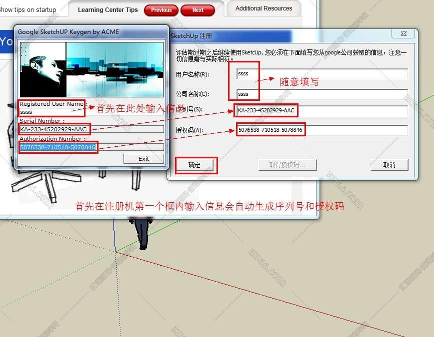 sketchup7.0插件下载