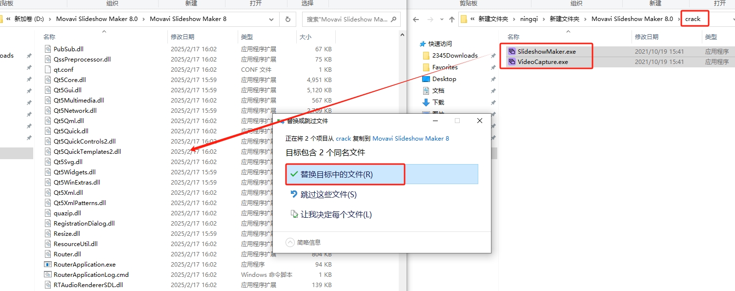 Movavi Slideshow Maker 8.0 完整免费版安装图文教程