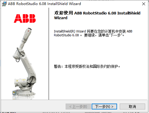 ABB Robotstudio6.08专业破解免费版安装图文教程