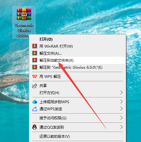 Geometric Glovius 6.0免费激活版安装图文教程