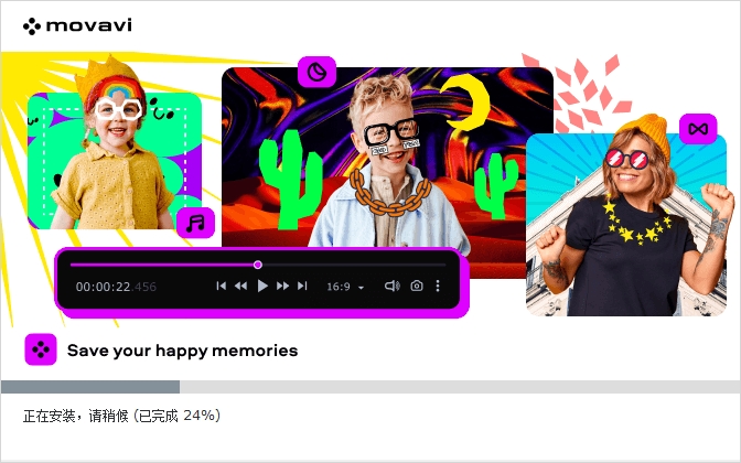 Movavi Slideshow Maker 2025（视频剪辑工具）正式稳定版安装图文教程