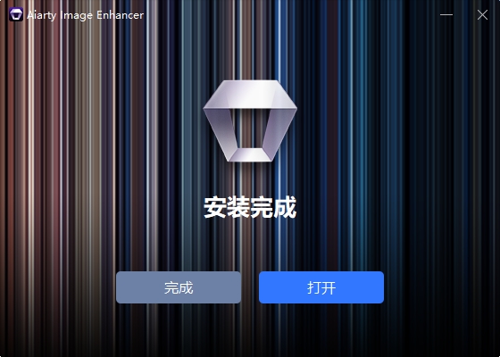 Aiarty Image Enhancer 3.3（图像增强软件）最新破解版安装图文教程
