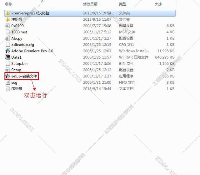 Adobe Premiere pro 2.0绿色稳定版下载安装图文教程