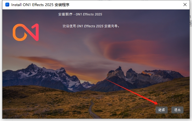 ON1 Effects 2025最新版 v2025.1简体中文激活版安装图文教程