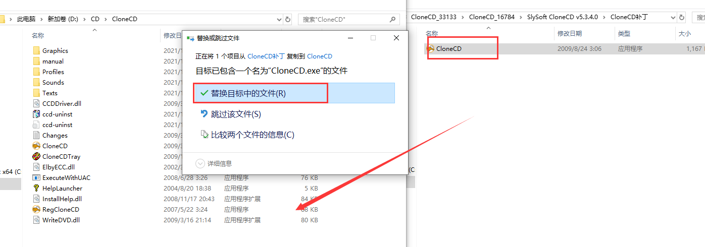 SlySoft CloneCD v5.3.1.4【电脑光盘刻录软件】免费破解版安装图文教程