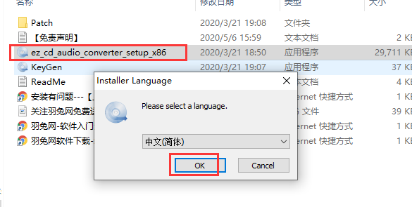 EZ CD Audio Converter v9.1.1转换抓轨软件绿色破解版安装图文教程