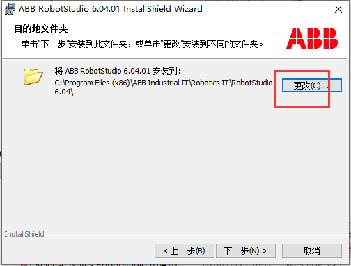 ABB Robotstudio6.04【工业机器人仿真软件】免费破解版安装图文教程