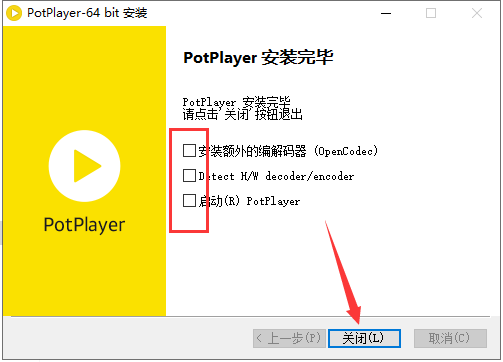 PotPlayer v231113(1.7.22038)官方最新免费版安装图文教程
