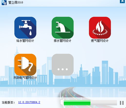 鸿业管立得2018【管道设计工具软件】官方正式版安装图文教程