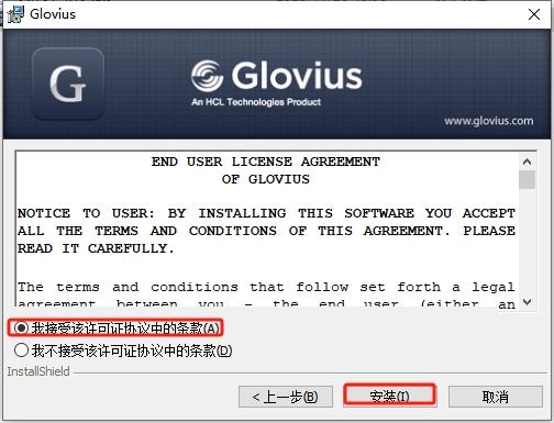 Geometric Glovius 6.5.0简体中文激活版（永久免费）安装图文教程