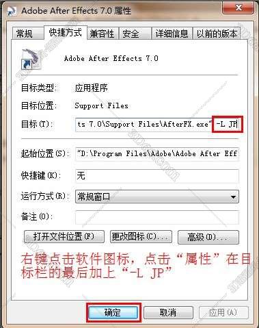 Adobe After Effects 6.5【视频处理工具】完美激活汉化版安装图文教程