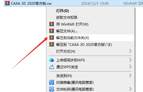 CAXA 3D 实体设计 2020【三维设计软件】中文官方版下载安装图文教程