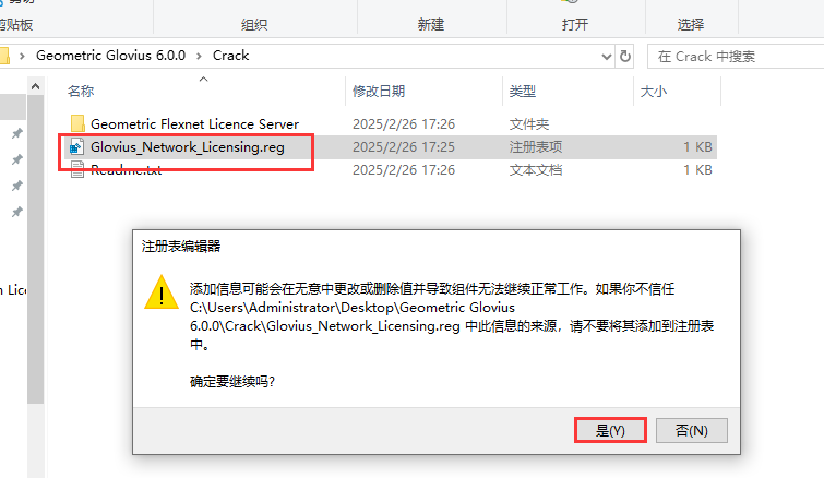 Geometric Glovius 6.0免费激活版安装图文教程