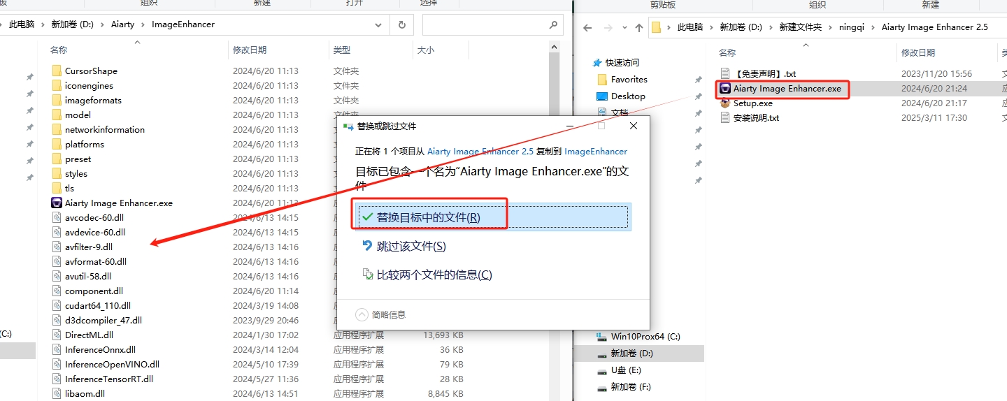 Aiarty Image Enhancer 2.5免费图像处理软件安装图文教程
