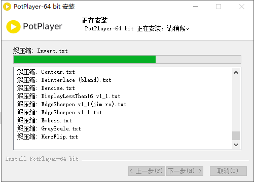 PotPlayer v231113(1.7.22038)官方最新免费版安装图文教程