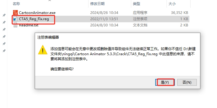 Cartoon Animator 5.3.3免费激活版安装图文教程