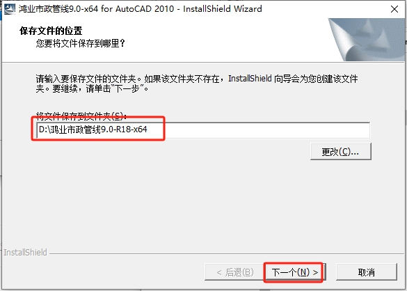 鸿业市政管线9.0【专业市政管线类软件】中文版安装图文教程