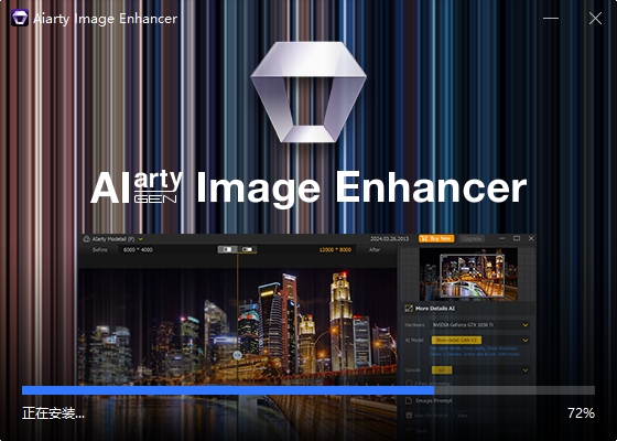 Aiarty Image Enhancer 2.5免费图像处理软件安装图文教程