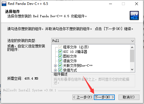 dev c++ v6.5【Dev-C++集成c和c++开发环境软件】免费版安装图文教程