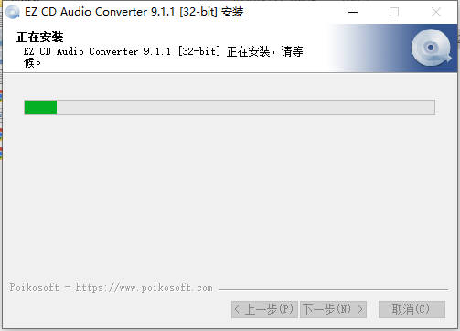 EZ CD Audio Converter v9.1.1转换抓轨软件绿色破解版安装图文教程