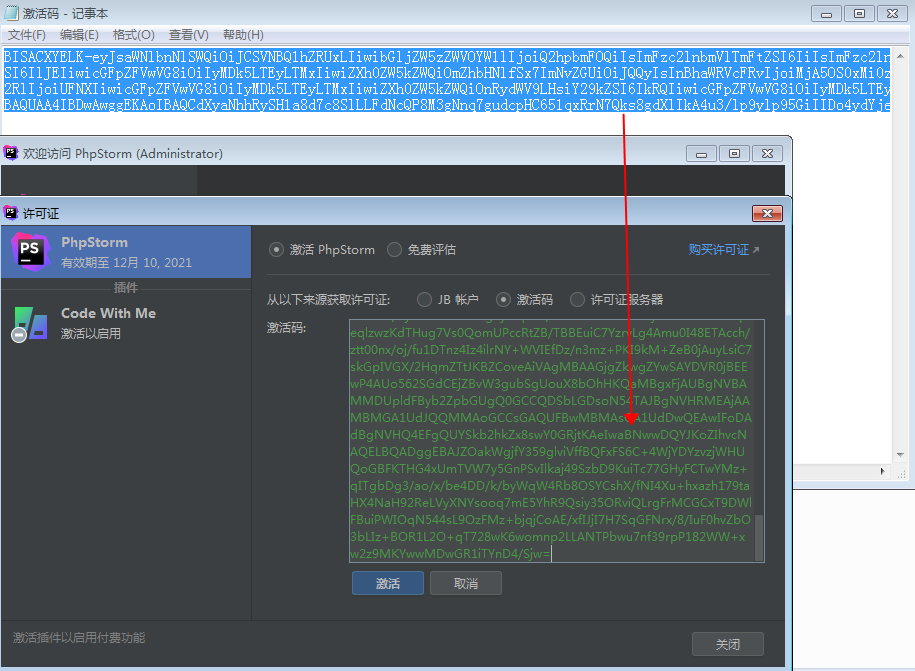 PhpStorm 2021.1.3【PHP编程软件】绿色破解汉化版免费下载安装图文教程