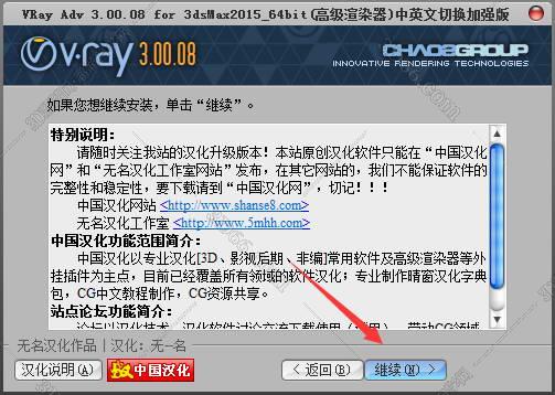VRay3.0【VR3.0渲染器】vray3.0 for 3dmax2015中/英文双语切换（64位）官方破解版安装图文教程