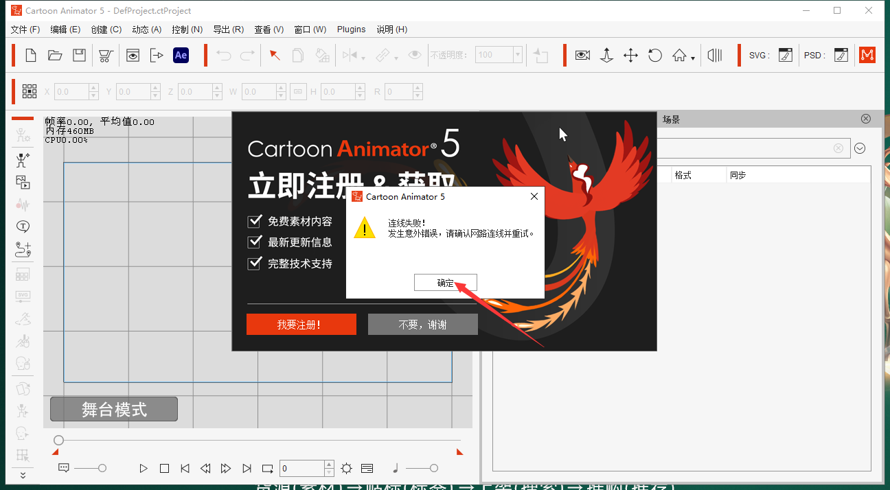 Reallusion Cartoon Animator 5.23 中文版安装图文教程