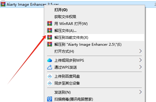 Aiarty Image Enhancer 2.5免费图像处理软件安装图文教程