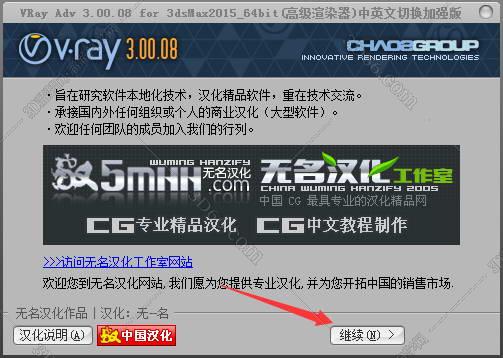 VRay3.0【VR3.0渲染器】vray3.0 for 3dmax2015中/英文双语切换（64位）官方破解版安装图文教程