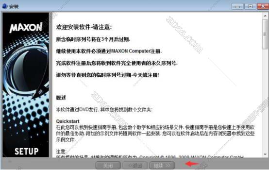 cinema 4d软件免费下载